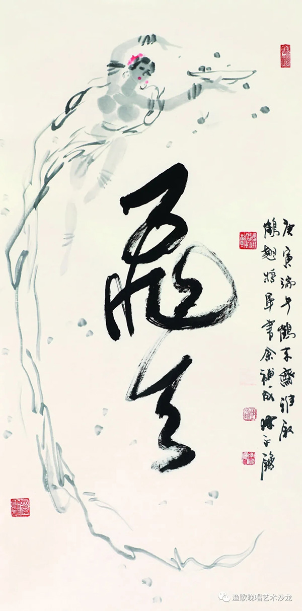 《飞天》 刘鹤翘、陈永锵 作品尺寸：136x68cm  创作年份：2010年.jpg
