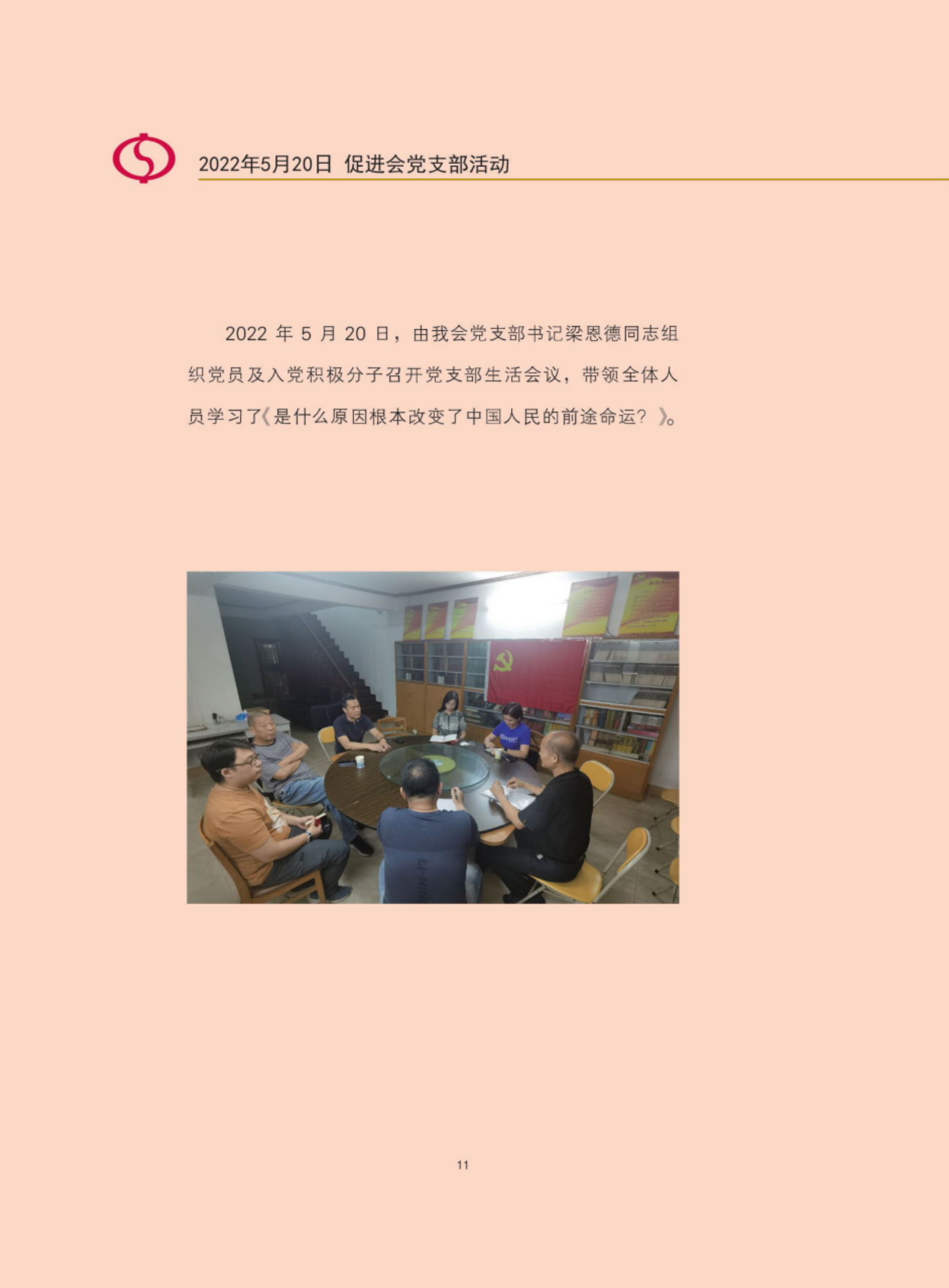 2022大事记-完整版-2023.04.19(1)-L_14.png